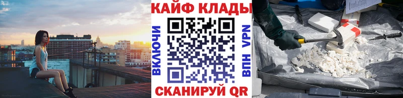 Где можно купить наркотики Курган Конопля kraken ONION КОКАИН Альфа ПВП Гашиш МЕФ