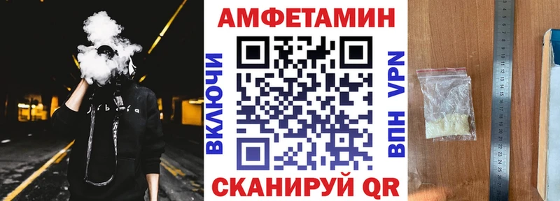 Амфетамин Premium  Курган 