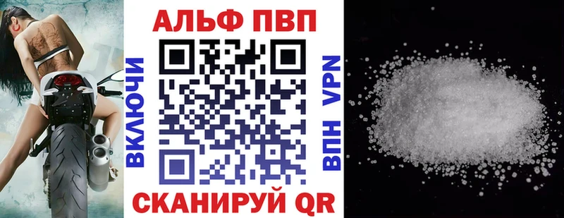 APVP Соль  наркотики  Курган 