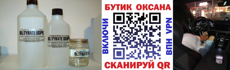 это официальный сайт  где найти   Курган  Бутират оксана 