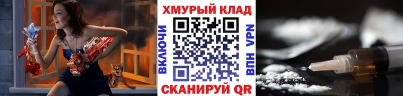 MEGA ССЫЛКА Курган ГЕРОИН белый