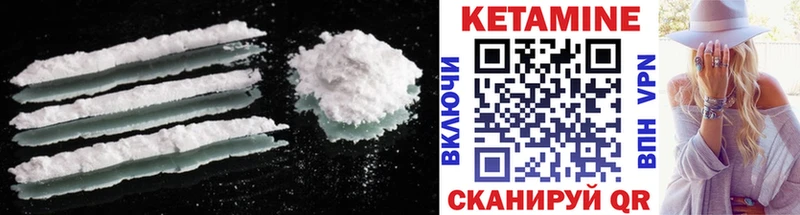 Кетамин ketamine  купить  сайты  Курган 