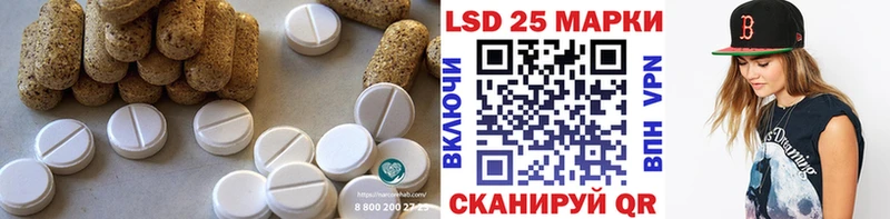 Лсд 25 экстази кислота  Курган 