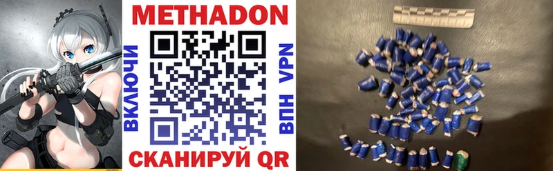 сколько стоит  Курган  Метадон methadone 